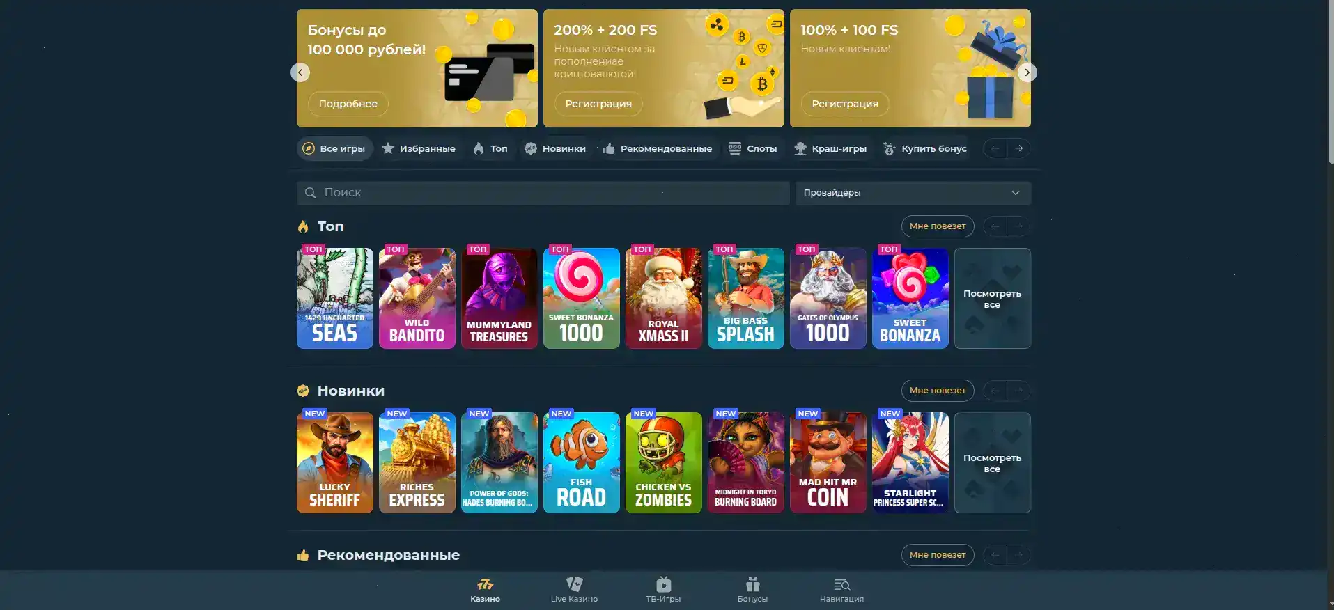Битзамо казино live игры